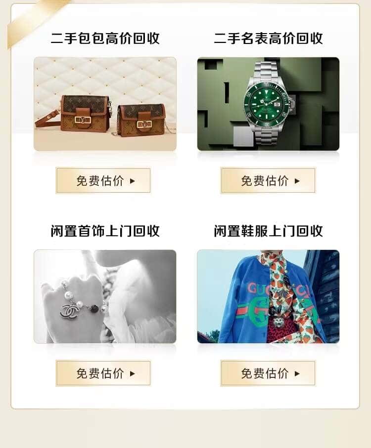 德宏芒市回收名包名表