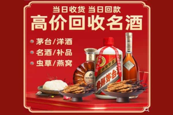德宏芒市回收烟酒