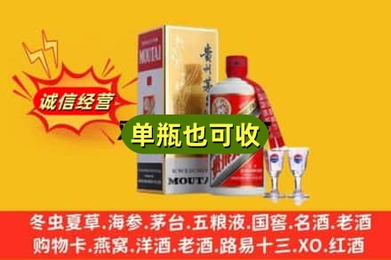 德宏芒市回收茅台酒