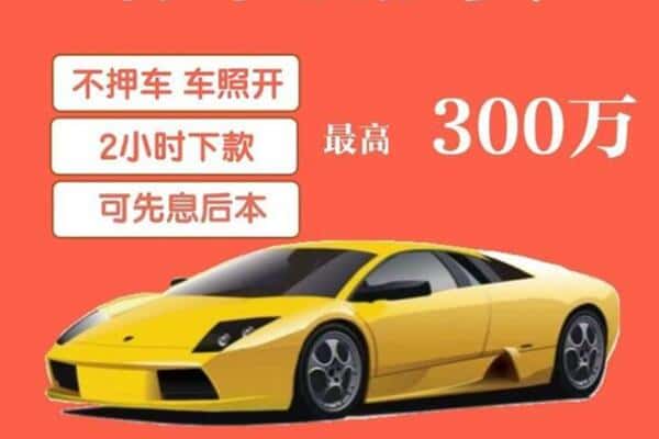 德宏芒市汽车抵押