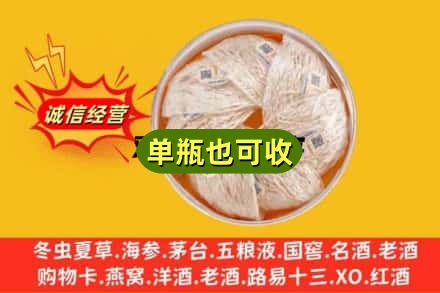 德宏芒市回收燕窝