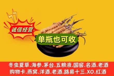 德宏芒市回收虫草