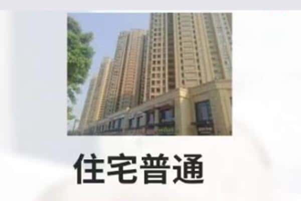 德宏芒市住宅抵押