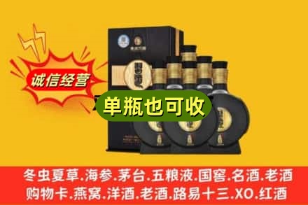 德宏芒市诚信回收习酒