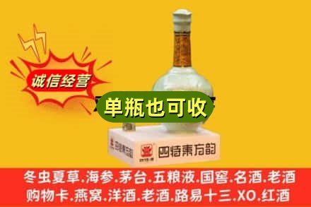 德宏芒市诚信回收四特酒