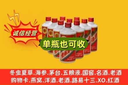 德宏芒市诚信回收铁盖茅台酒