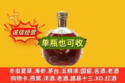 德宏芒市诚信回收路易十三