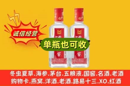 德宏芒市诚信回收泸州老窖