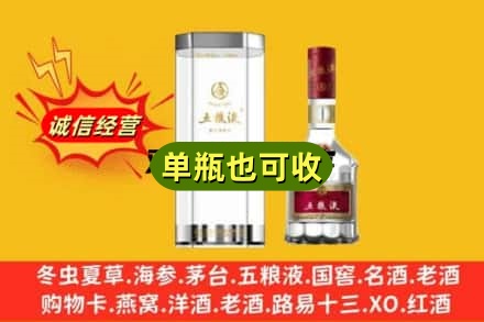 德宏芒市诚信回收五粮液8代