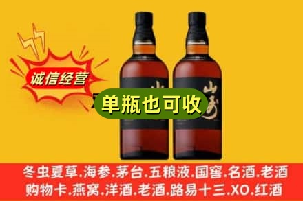 德宏芒市诚信回收山崎