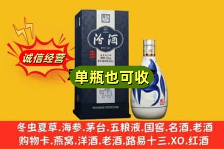 德宏芒市诚信回收汾酒