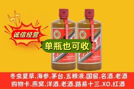 德宏芒市诚信回收精品茅台