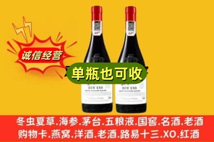 德宏芒市名酒回收奔富红酒.jpg