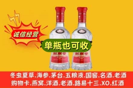 德宏芒市诚信回收剑南春