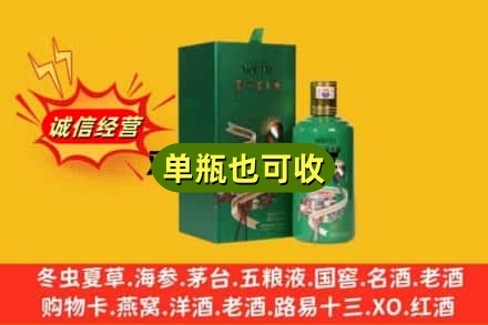德宏芒市诚信回收出口茅台酒
