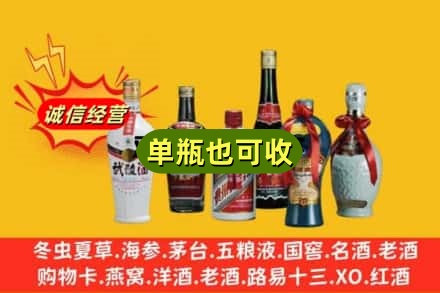 德宏芒市回收名酒