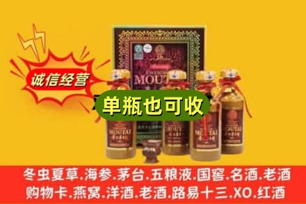 德宏芒市附近回收50年茅台