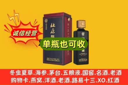 德宏芒市诚信回收杜康
