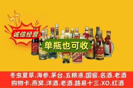 德宏芒市回收老酒