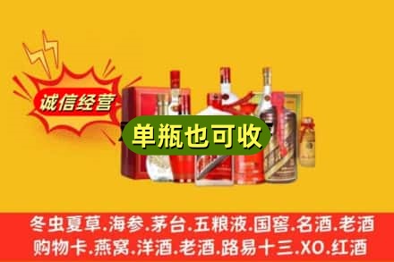 德宏芒市附近回收白酒