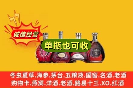 德宏芒市回收洋酒